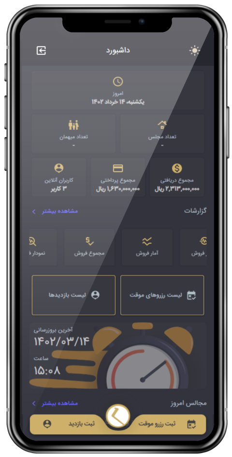 اپلیکیشن مدیریت قرارداد و حسابداری تالار کاراهال وب اپلیکیشن کاراهال